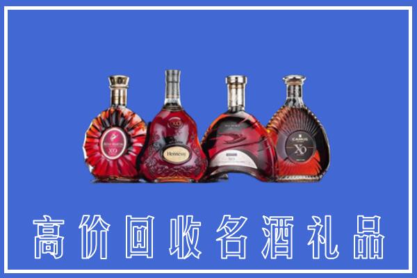 邢台清河回收洋酒