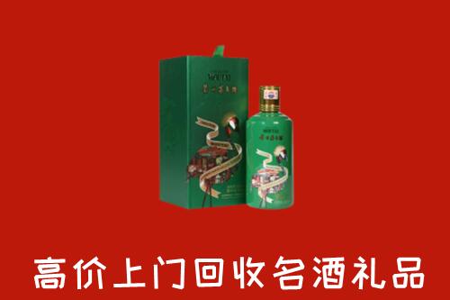 邢台清河回收出口茅台酒