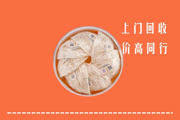 邢台清河回收燕窝
