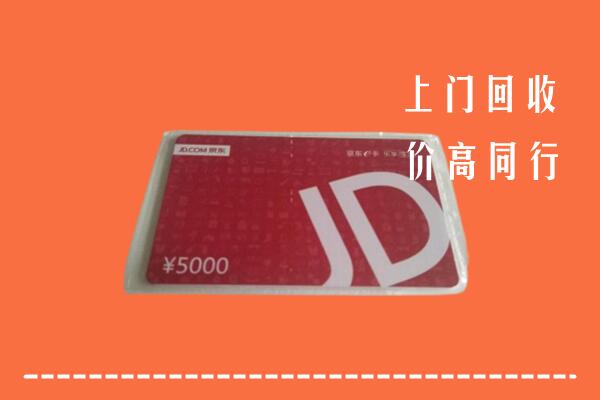 邢台清河回收京东卡