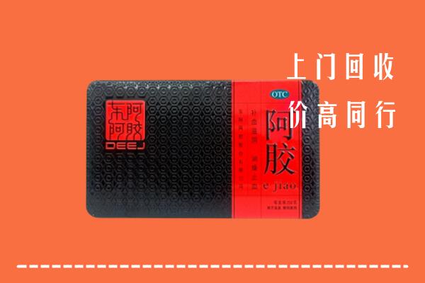邢台清河回收阿胶