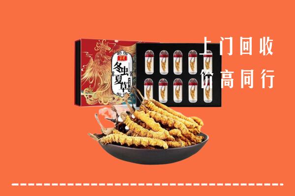 邢台清河回收虫草